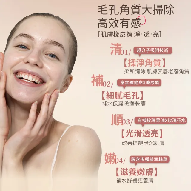【AUS LIFE 澳思萊】玫瑰果拋光去角質凝膠260ml(毛孔角質大掃除 高效有感)