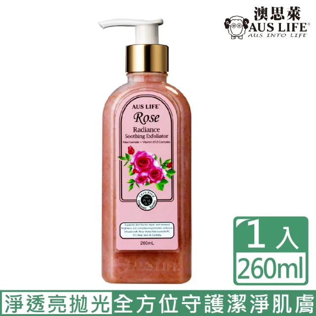 【AUS LIFE 澳思萊】玫瑰果拋光去角質凝膠260ml(毛孔角質大掃除 高效有感)