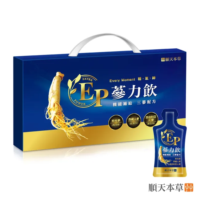 【順天本草】EP蔘力飲 禮盒 30mlx15入/盒(粉光參、紅景天、刺五加、綜合維他命B群)