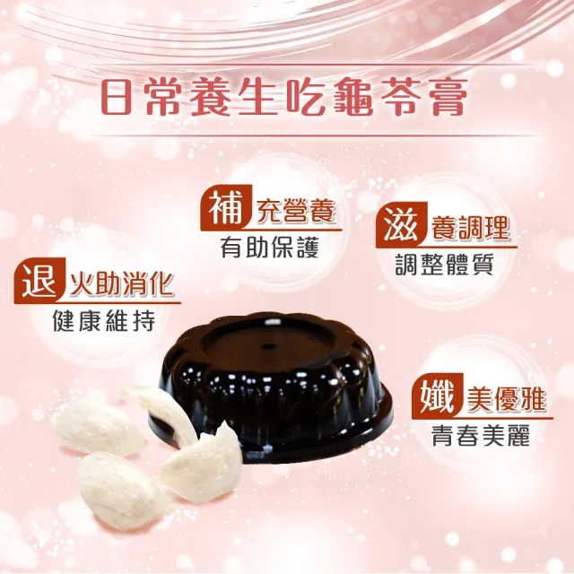 【順天本草】燕窩龜苓膏禮盒(6盅/盒X3)
