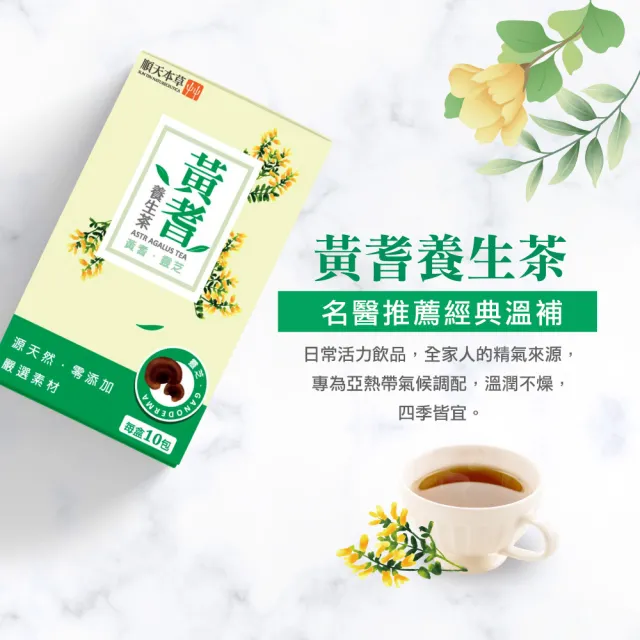 【順天本草】晶鑽藍寶盒(禮盒含3去茶10入+黃耆養生茶10入+靈光茶10入各1盒)