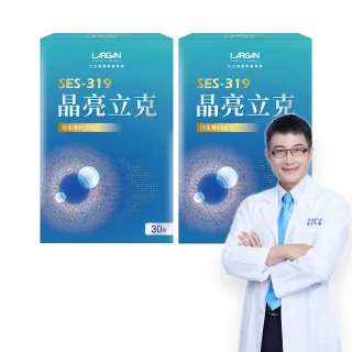 【LARGAN 大立美】晶亮立克2盒(共60粒 雙主播代言&專科醫師推薦 葉黃素  隱黃素 全民星攻略冠名推薦)