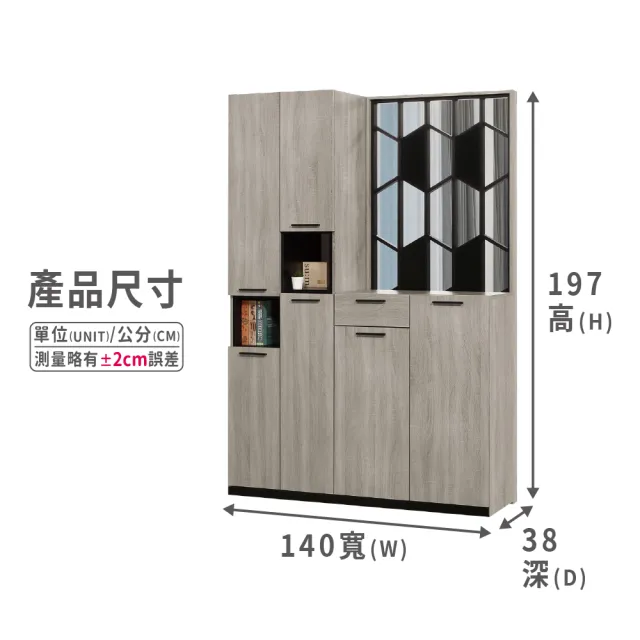 【ASSARI】4.6尺威尼斯玄關鞋櫃全組(寬140x深38x高197cm)