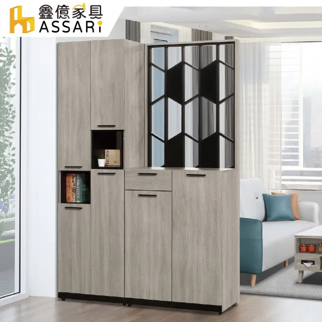 【ASSARI】4.6尺威尼斯玄關鞋櫃全組(寬140x深38x高197cm)