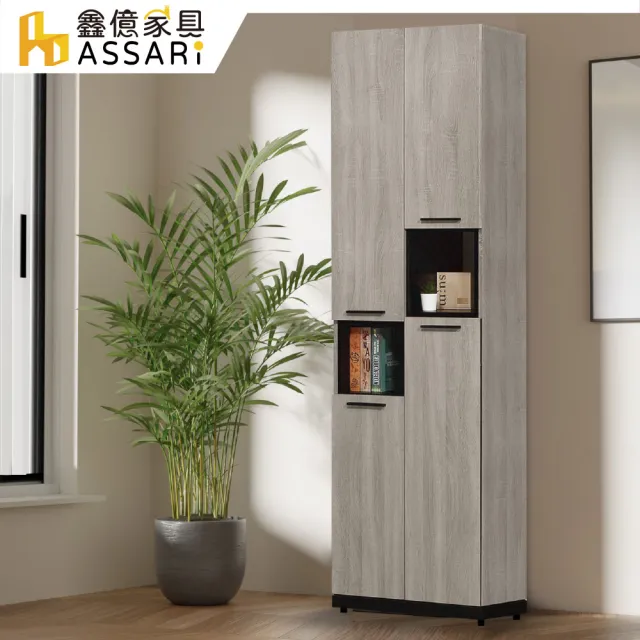 【ASSARI】2尺威尼斯四門玄關鞋櫃(寬60x深38x高197cm)