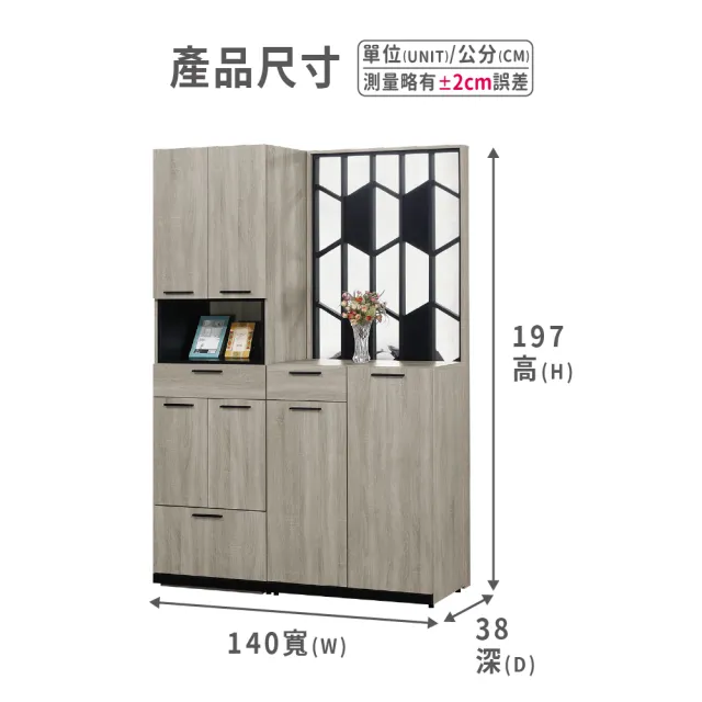 【ASSARI】4.7尺威尼斯玄關鞋櫃全組(寬140x深38x高197cm)
