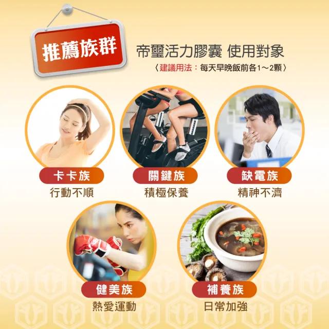 【順天本草】帝璽活力膠囊 升級版 120顆/盒(龜鹿精華  BCAA)