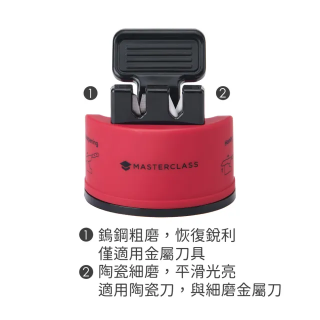 【Master Class】英國 雙槽磨刀器 紅 / 陶瓷刀磨刀器 輕巧磨刀器