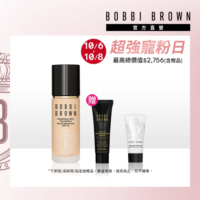 【Bobbi Brown 芭比波朗】霧光持久粉底液30ml(全新夏日持久底妝/柔霧光/SPF15/防曬/週年慶)