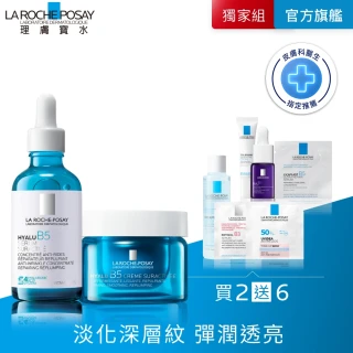 【理膚寶水】全新上市無針水光超值組★極效B5彈潤超修復乳霜 50ml+極效B5彈潤超修復精華 50ml