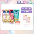 【Vaseline 凡士林】水楊酸煥膚全新上市！官方直營  精華凝乳300ml/330ml-任選3入(膠原/水潤/淡斑)