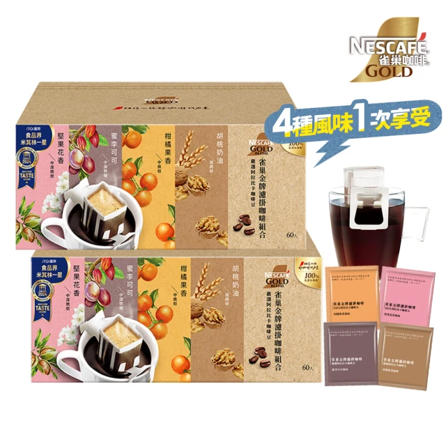 即期品【NESCAFE 雀巢咖啡】金牌綜合濾掛咖啡多入組(效期:2025/12/31)