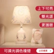 【易利談】歐式裝飾床頭燈 臥室檯燈(調光開關/三擋亮度 上下燈可分控)