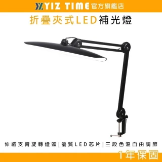【YIZ TIME】桌面折疊臺燈 夾式護眼學習LED鯊魚燈(學習燈 美甲燈 美容燈 補光燈hl)