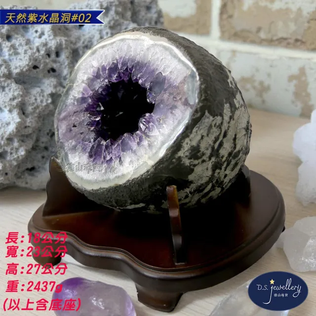 【D.S. jewellery 德山珠寶】天然5A級紫水晶洞#02(新居喬遷 辦公桌擺設 開業送禮首選CE476特價優惠)