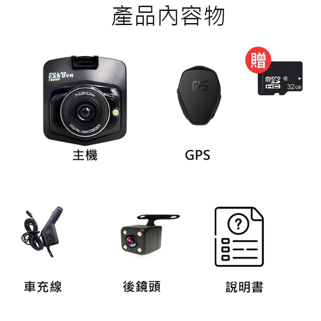 【JINPEI 錦沛】GPS 區間測速、1080P夜視加強版、前後雙鏡頭 盾牌行車紀錄器 贈64GB(行車記錄器)