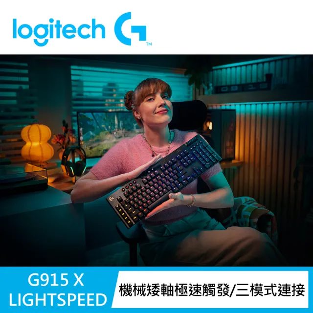 【Logitech G】G915 X 無線RGB機械式遊戲鍵盤(線性軸)