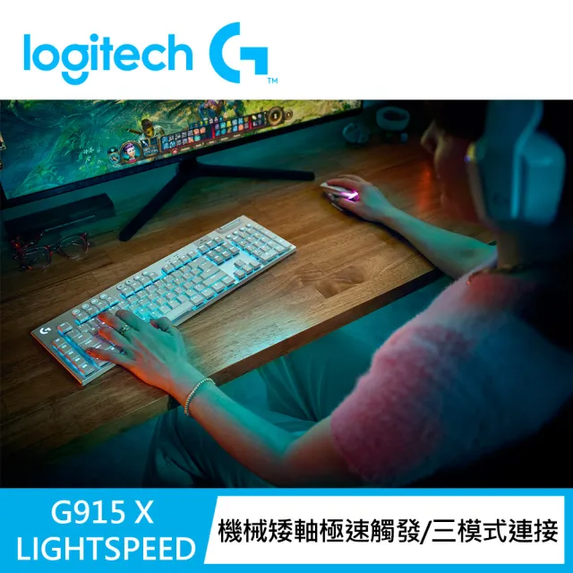 【Logitech G】G915 X 無線RGB機械式遊戲鍵盤(觸感軸)