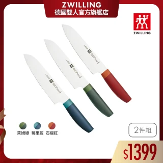 【ZWILLING 德國雙人】Now S日式主廚三德刀18cm兩件組(德國雙人牌集團官方直營)