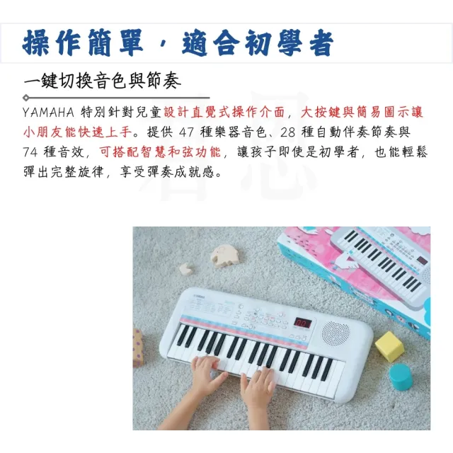 【Yamaha 山葉音樂】Remie PSS-E30 37鍵迷你電子琴／為音樂而進化(PSS-F30 迷你鍵盤 自動伴奏 兒童鍵盤 KB)