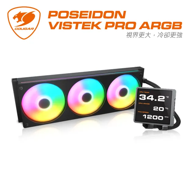 【COUGAR 美洲獅】POSEIDON VISTEK PRO ARGB 一體式水冷(黑色/360水冷)