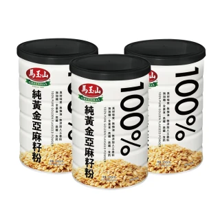 【馬玉山】100%純黃金亞麻籽粉450gx3罐