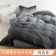 【DeKo岱珂】台灣製石墨烯漸層羊毛水洗被 2KG 棉被 冬被(雙人180*210cm)