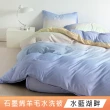 【DeKo岱珂】台灣製石墨烯漸層羊毛水洗被 2KG 棉被 冬被(雙人180*210cm)