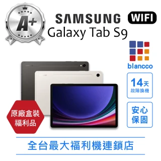 【Samsung 三星】A+級福利品 Galaxy Tab S9 WIFI 鍵盤套裝組 11吋(8G/128GB)