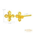 【金喜飛來】黃金耳環立體十字花一對(0.15錢±0.02)