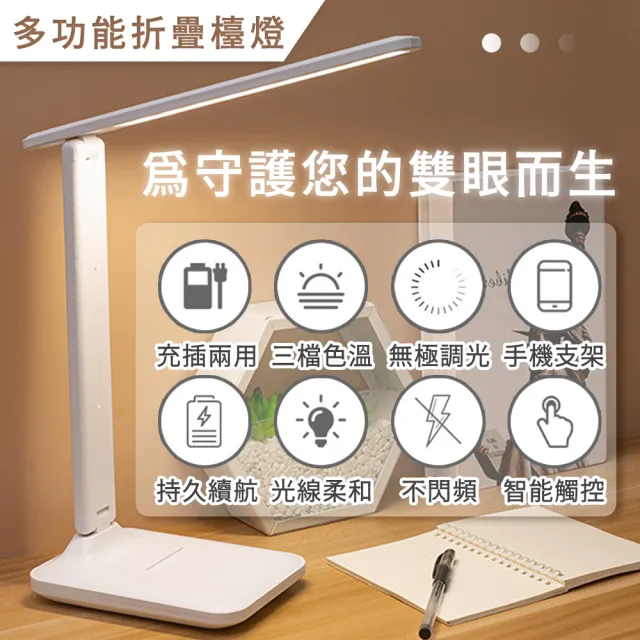 【JHS】可折疊USB觸控LED檯燈 三段色溫(無線檯燈 觸控感應燈 桌燈)