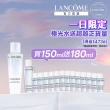 【蘭蔻】官方直營 超極光活粹晶露 150ml(LANCOME/四重酸極光水/化妝水/精華水/送超越正貨量)