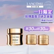 【蘭蔻】官方直營 永生玫瑰乳霜 買30送30(LANCOME/乳霜/抗老/醫美級PDRN/送正貨量)
