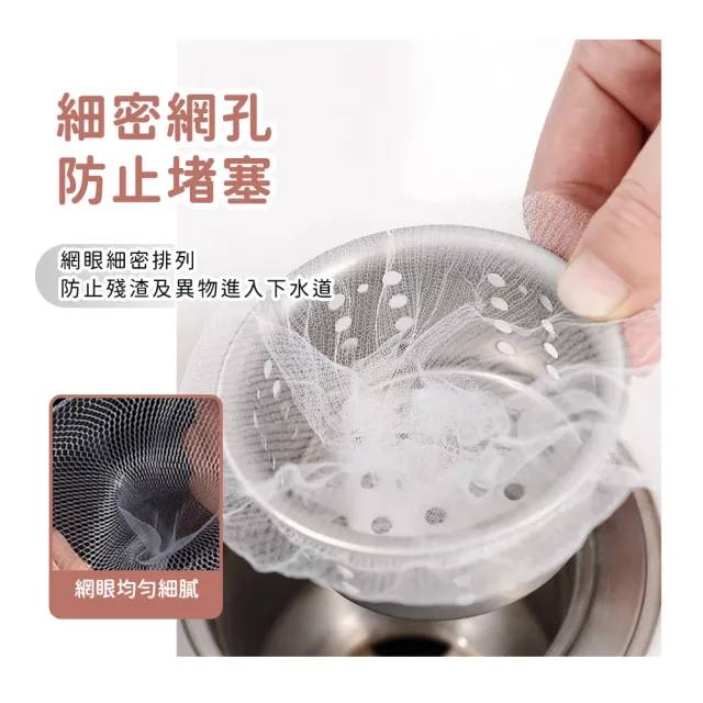 【職人生活】水槽濾網 300入濾網 廚房 伸縮濾網 細濾水網 一次性濾網 流理臺洗手臺 A-GF100S*3(洗碗槽濾網)