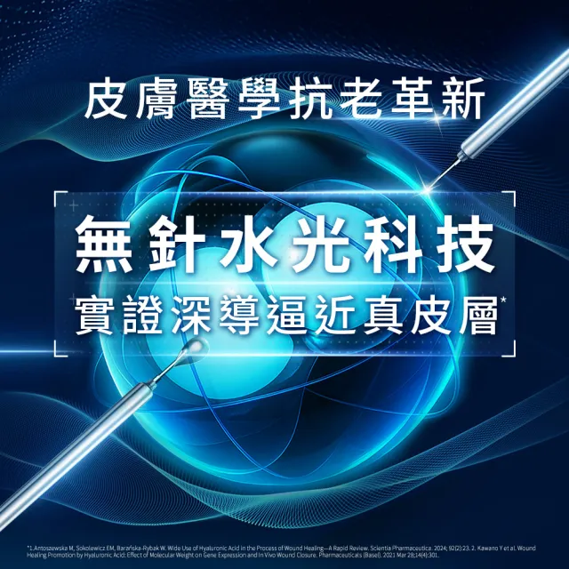 【理膚寶水】修復抗老雙星組★B5瞬效全面修復精華 30ml+極效B5彈潤超修復精華 30ML