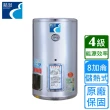 【精湛】直掛儲熱式電熱水器8加侖(EP-B8 不含安裝)