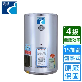 【精湛】直掛儲熱式電熱水器15加侖(EP-A15E 不含安裝)