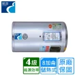 【精湛】橫臥儲熱式電熱水器8加侖(EP-B8F 不含安裝)