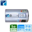 【精湛】橫臥儲熱式電熱水器12加侖(EP-B12F 不含安裝)