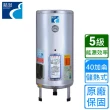 【精湛】落地儲熱式電熱水器40加侖(EP-B40 不含安裝)