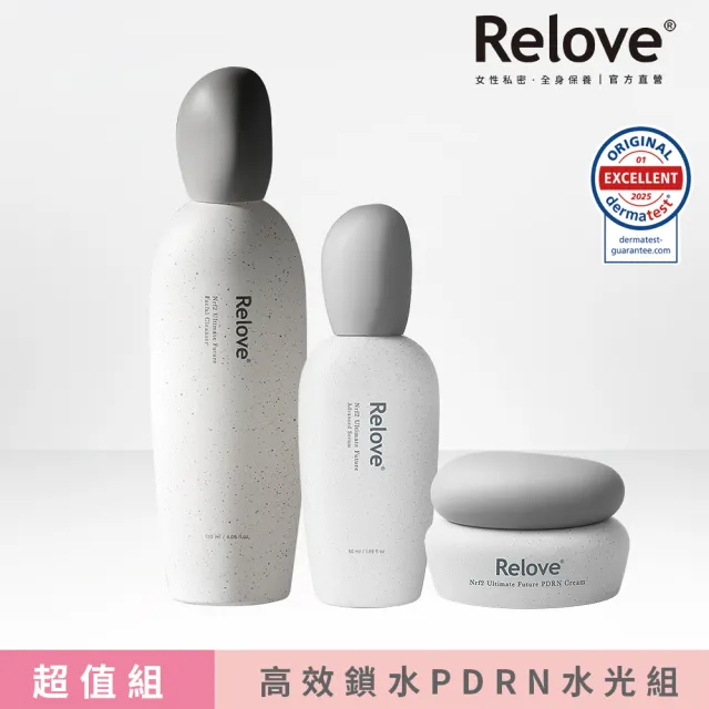 【Relove官方直營】全酵肌泌外泌體高效鎖水PDRN水光霜3件組(嫩皮水100ml+小玻泌50ml+PDRN拉絲霜30g)