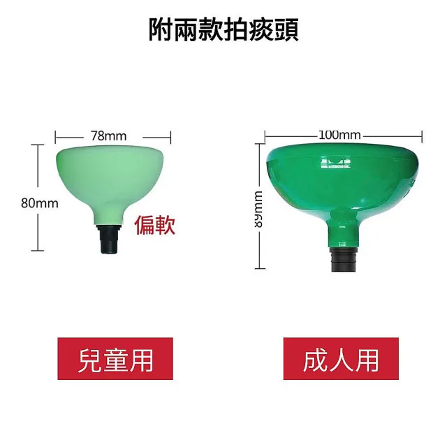 【醫之康】電動拍痰器(電動老年人排痰器 拍背器 老人拍痰 兒童拍痰杯 咳痰器)