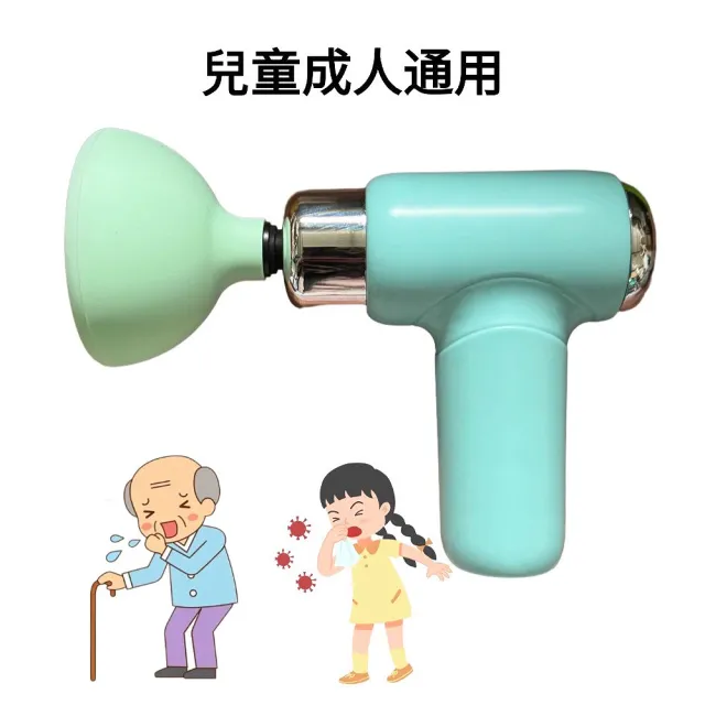 【醫之康】電動拍痰器(電動老年人排痰器 拍背器 老人拍痰 兒童拍痰杯 咳痰器)