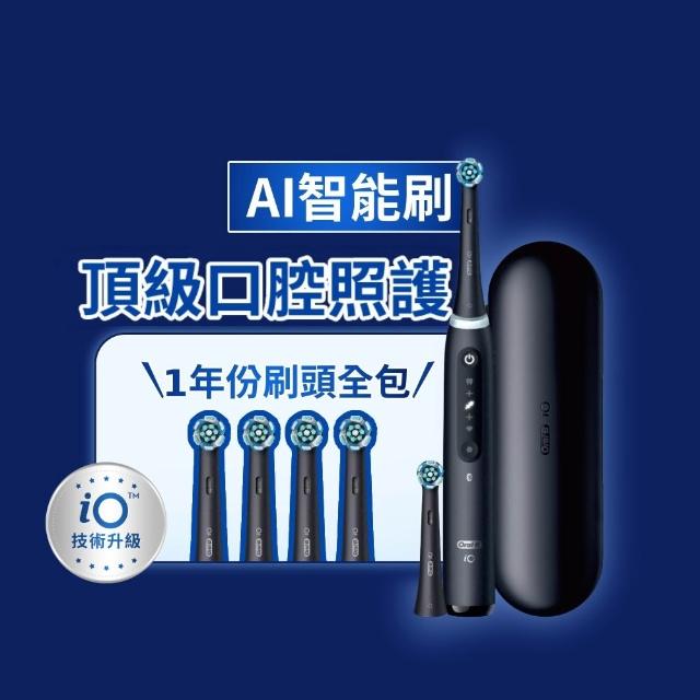 【德國百靈Oral-B-】旗鑑iO9 微磁電動牙刷 逆轉５大口腔問題(黑)