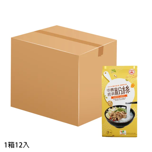 【中農粉絲】經典粉絲(12包箱裝)