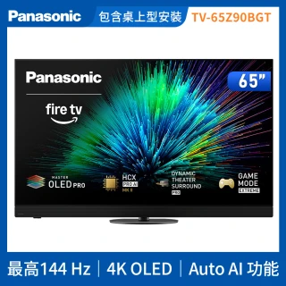 【Panasonic 國際牌】65型4K OLED 144Hz Fire TV聯網顯示器 無視訊盒(TV-65Z90BGT)