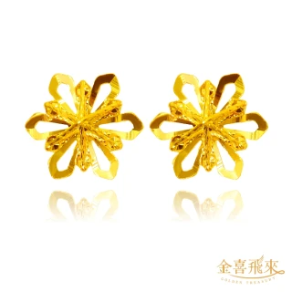 【金喜飛來】黃金耳環立體六瓣花一對(0.37錢±0.02)
