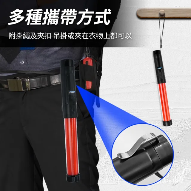 【工具達人】交通指揮棒 哨音指揮棒 多功能指揮棒 電池式指揮棒 道路指揮棒 警用指揮棒 交管(190-TLA32RH)