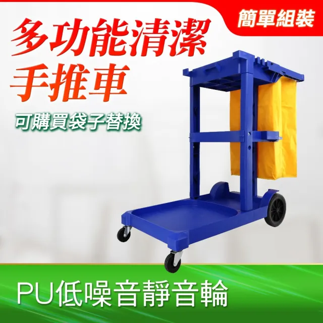 清潔手推車 賓館酒店 商場服務車 保潔車工具 多功能清潔手推車 工具車130-MCC8170(手推車 工具車 清潔車)