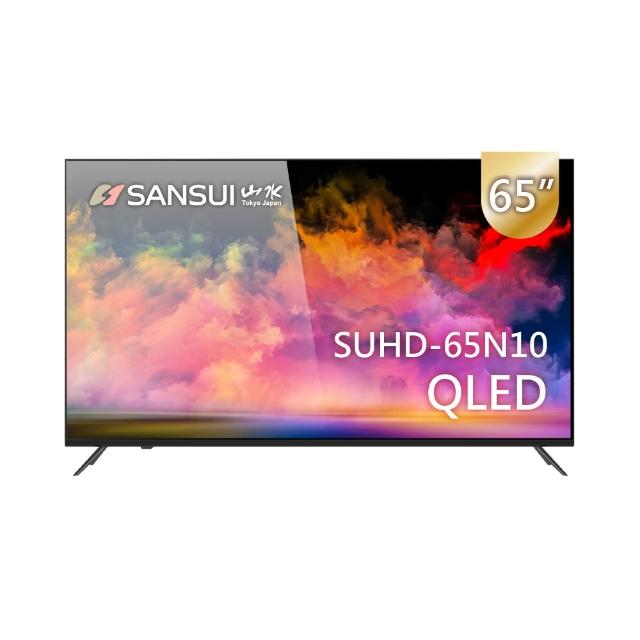 【SANSUI 山水】65型QLED Google認證4K HDR 量子智慧聯網液晶顯示器(SUHD-65N10 基本安裝)